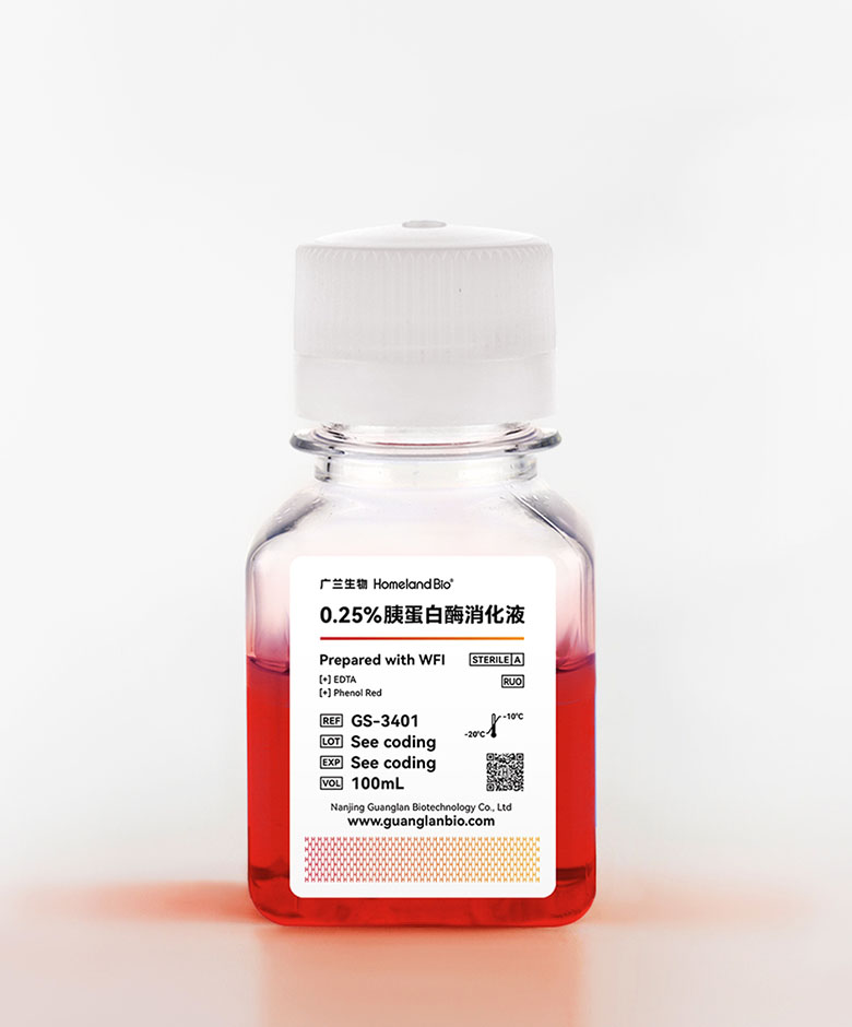 0.25% 胰蛋白酶消化液