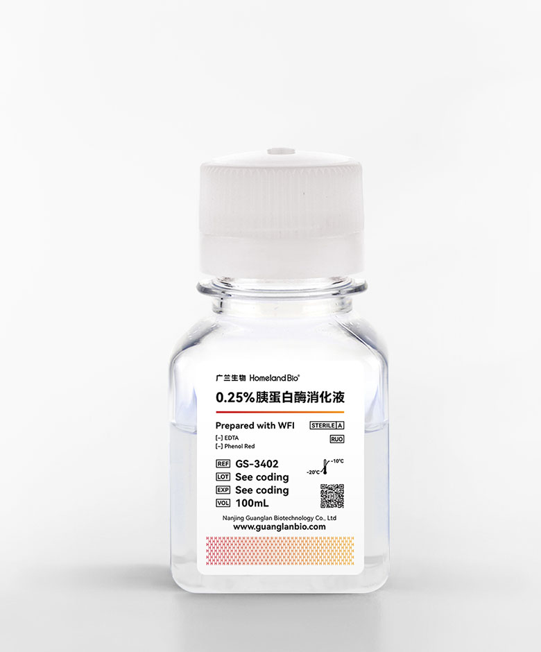 0.25% 胰蛋白酶消化液