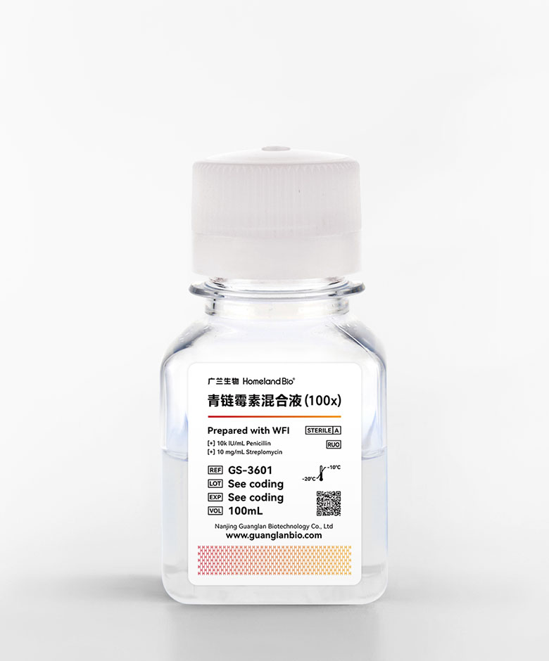 青链霉素混合液（100X）